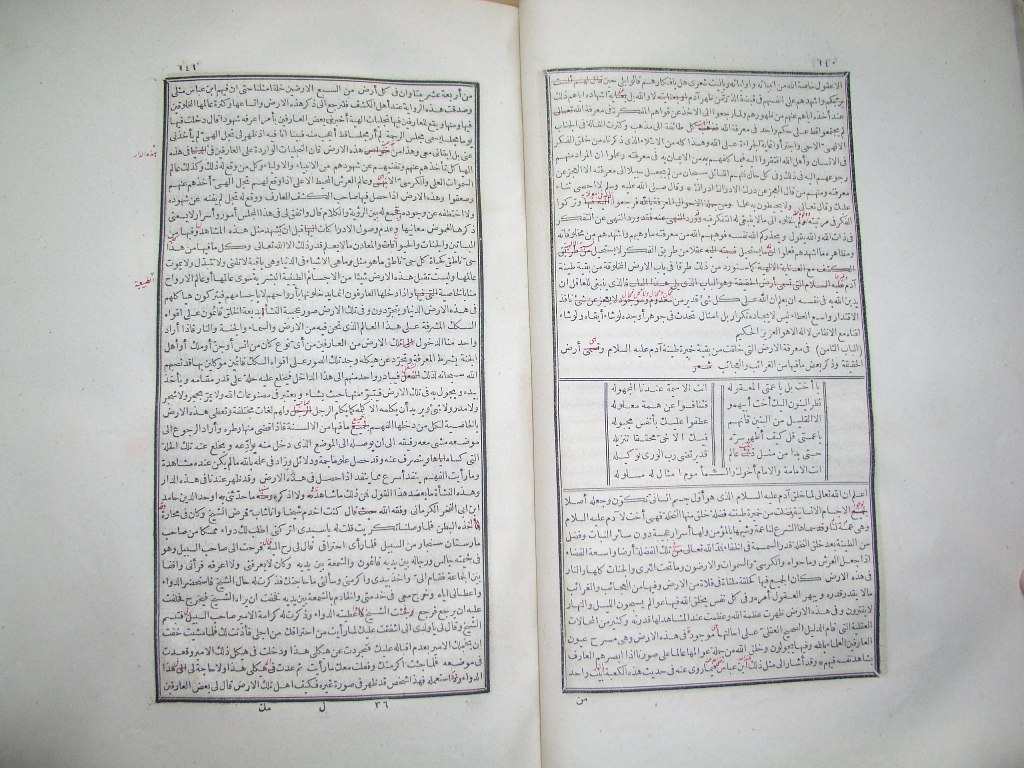futmak.com - Page 72 - from part One of the first Boulaq edition - corrected by Sheikh Abdul Majeed Al-Khani